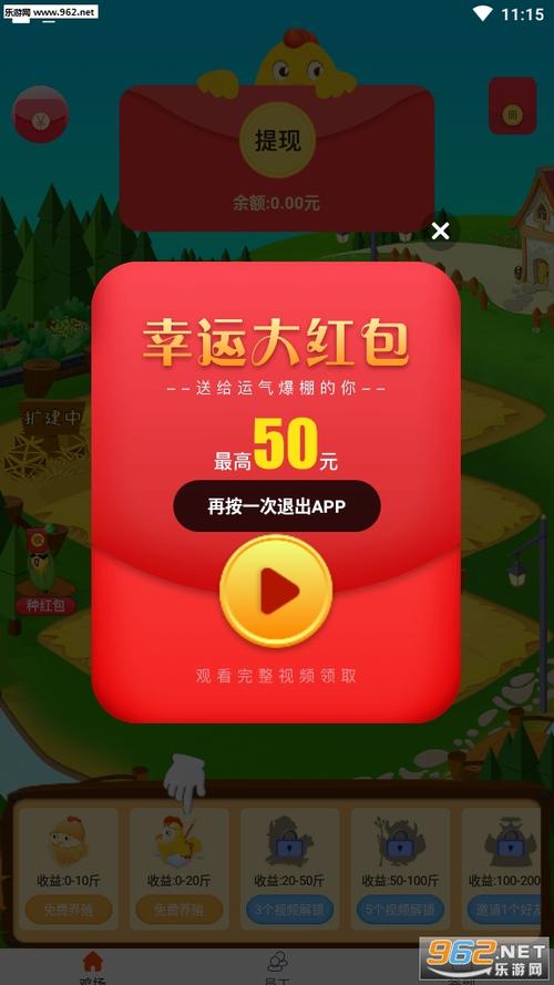 养鸡达人app赚钱是真的吗缩略图