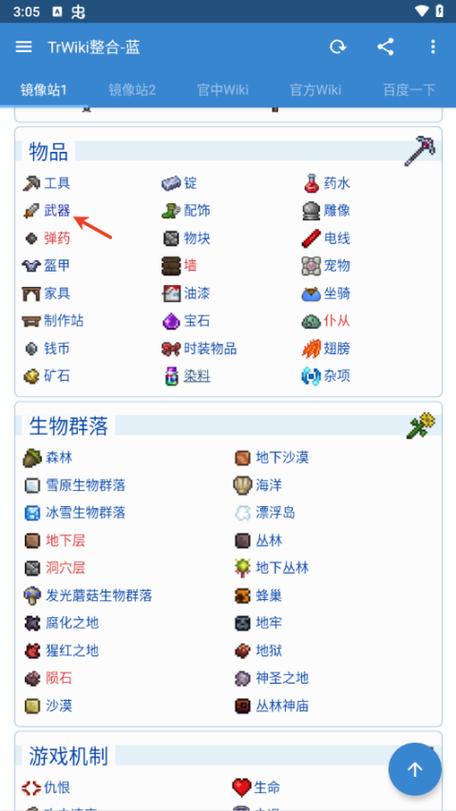 泰拉瑞亚地图全亮