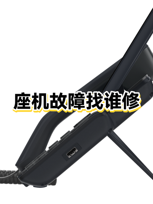 电话座机的故障修理缩略图