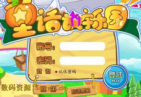 幼儿园特色课魔法识字游戏截图