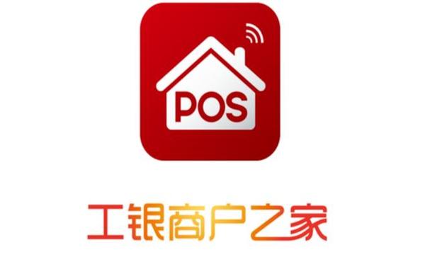 工银商户之家缩略图