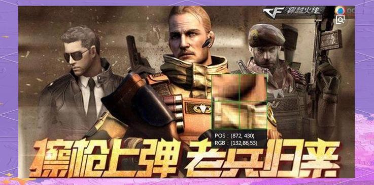 cf枪战手游十年老兵