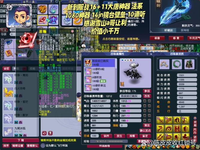 大唐天下退款公告截图