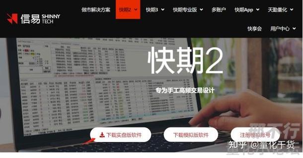 快期期货交易软件官网游戏截图