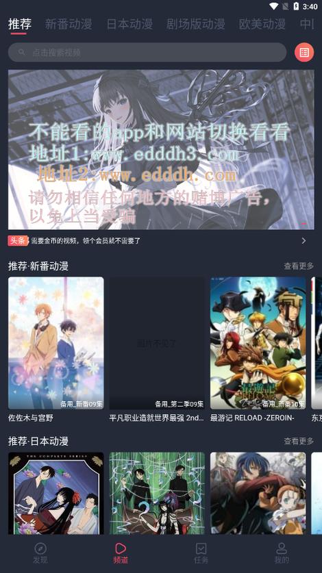 横风动漫官网版v1.3.3.0缩略图
