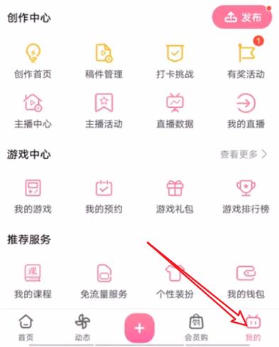 b站直播怎么关礼物缩略图