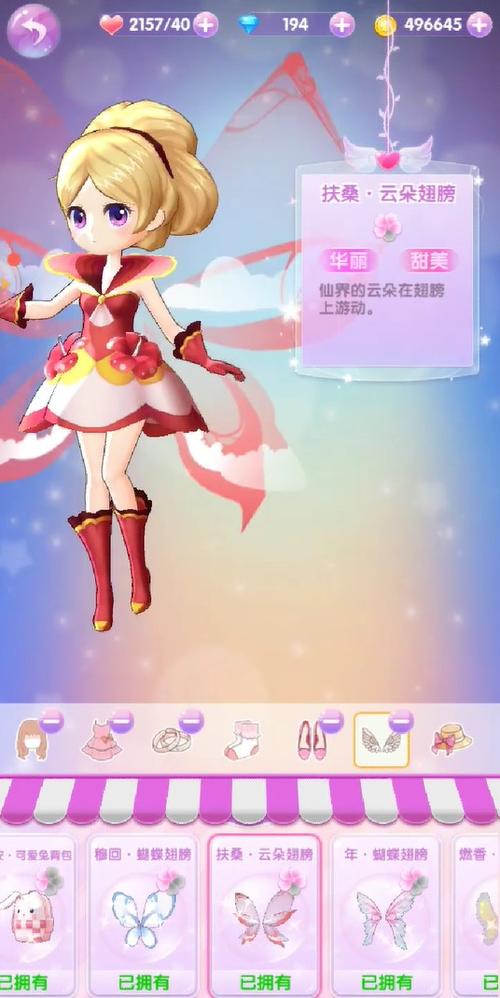 小花仙精灵乐园破解版下载最新版缩略图