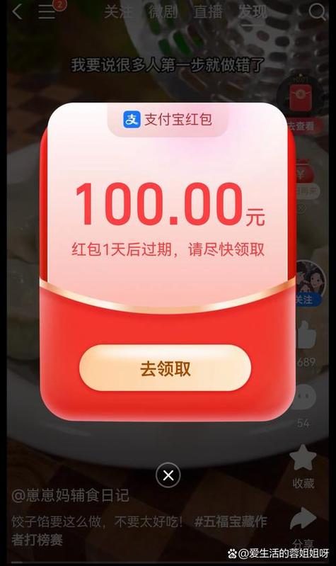 秒刷app红包版缩略图