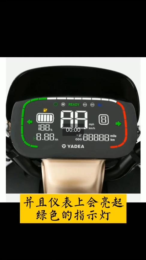 雅迪电动车怎样看电量还剩多少图标