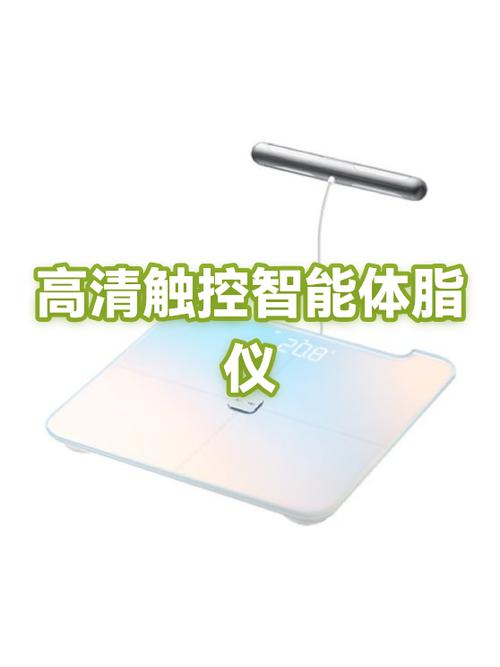 体脂秤怎么跟手机连接