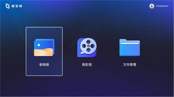 极空间TVapp老版本下载缩略图