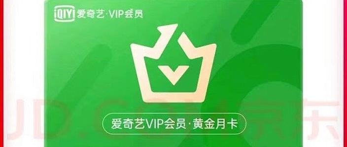 爱奇艺会员签到补签卡怎么获得图标