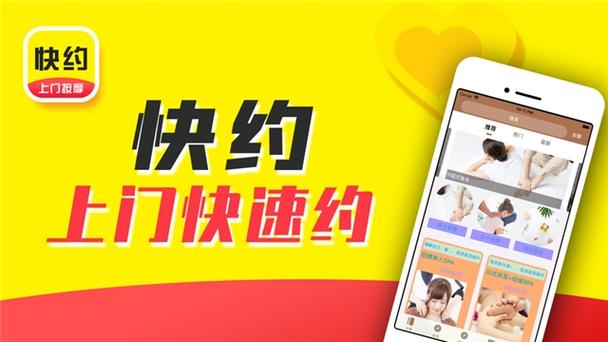 hello软件是干嘛的快约