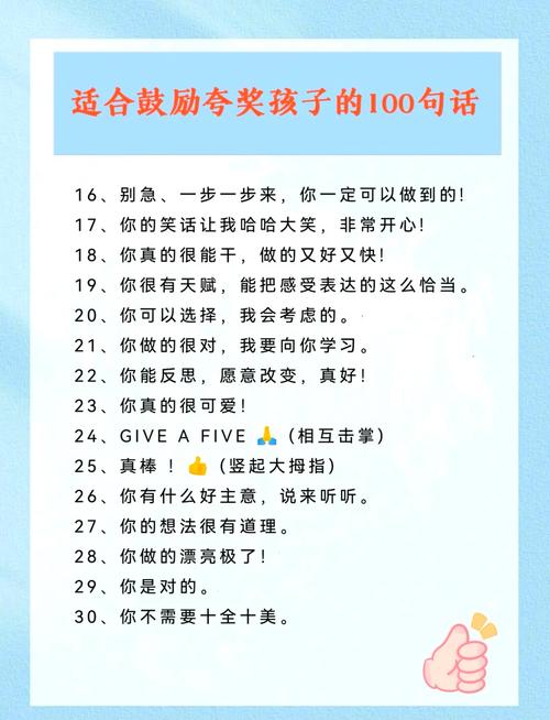 巧妙回复别人夸我孩子