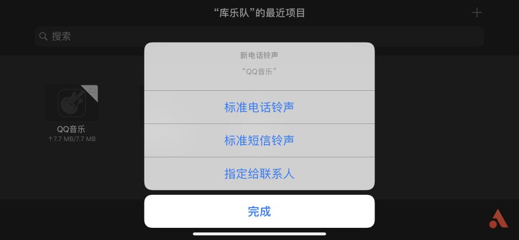 iphone自定义短信铃声游戏截图