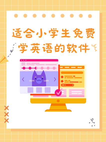 学英语软件免费游戏截图