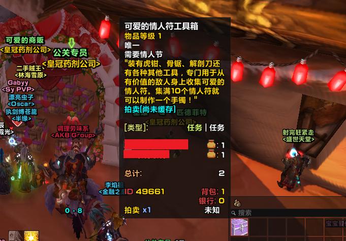 wlk怀旧服游戏截图