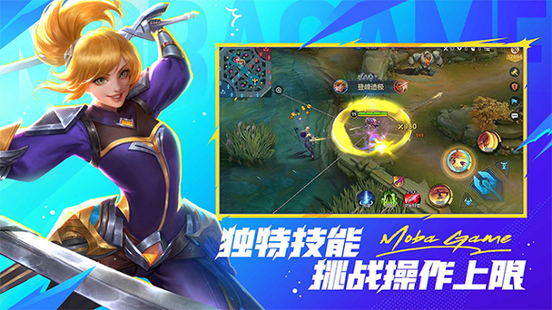 决胜巅峰体验服下载缩略图