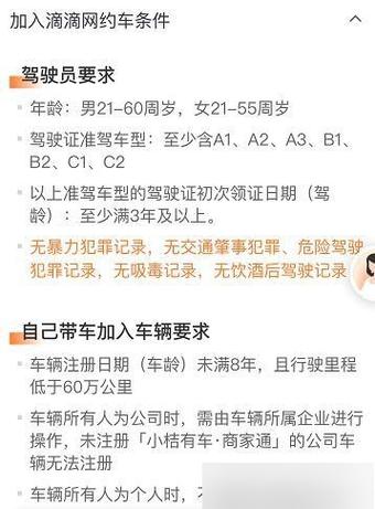 车在我老婆名下可以跑滴滴吗图标