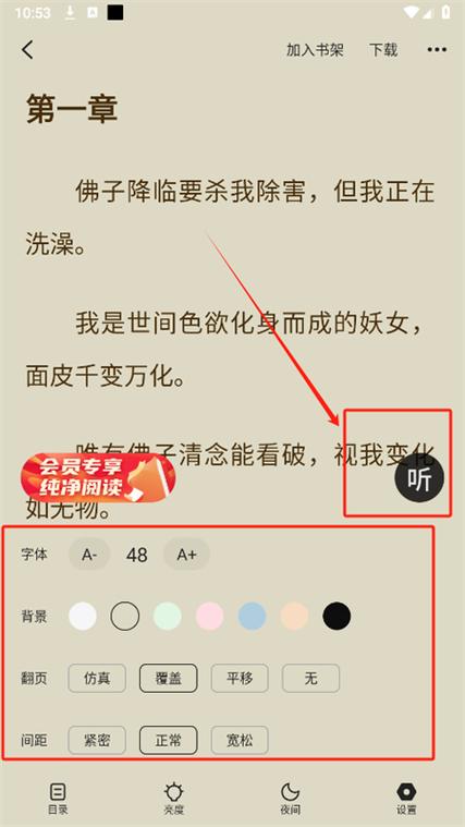 趣书网免费阅读缩略图