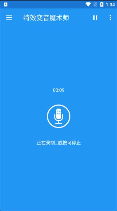 特效变声大师缩略图