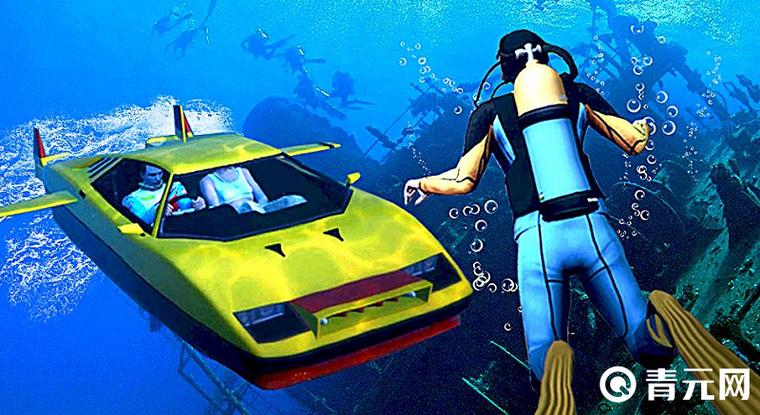 gta5有没有潜水装备