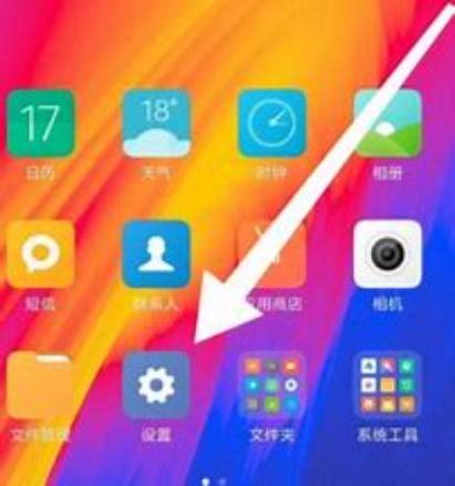 小米手势翻页在哪设置图标