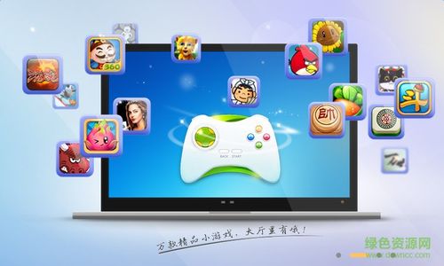 电脑版游戏大厅缩略图