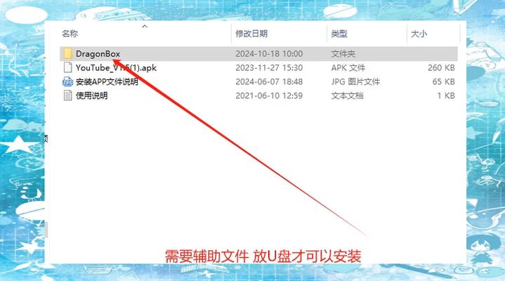 音创点歌系统中安装软件教程游戏截图