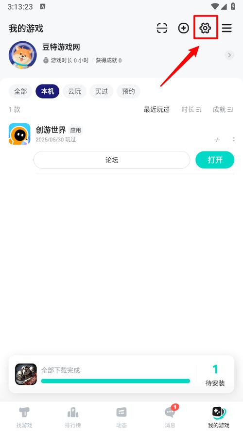 taptap网页缩略图