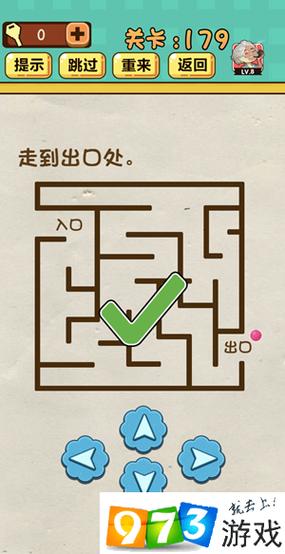 隐藏关179关怎么通过消消乐游戏截图