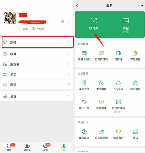 微信怎么禁止别人转账给我缩略图