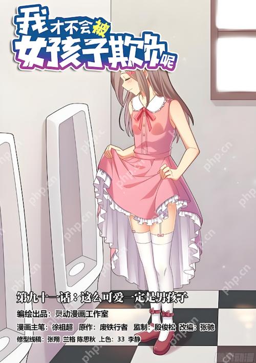 Toptoon漫画官网缩略图