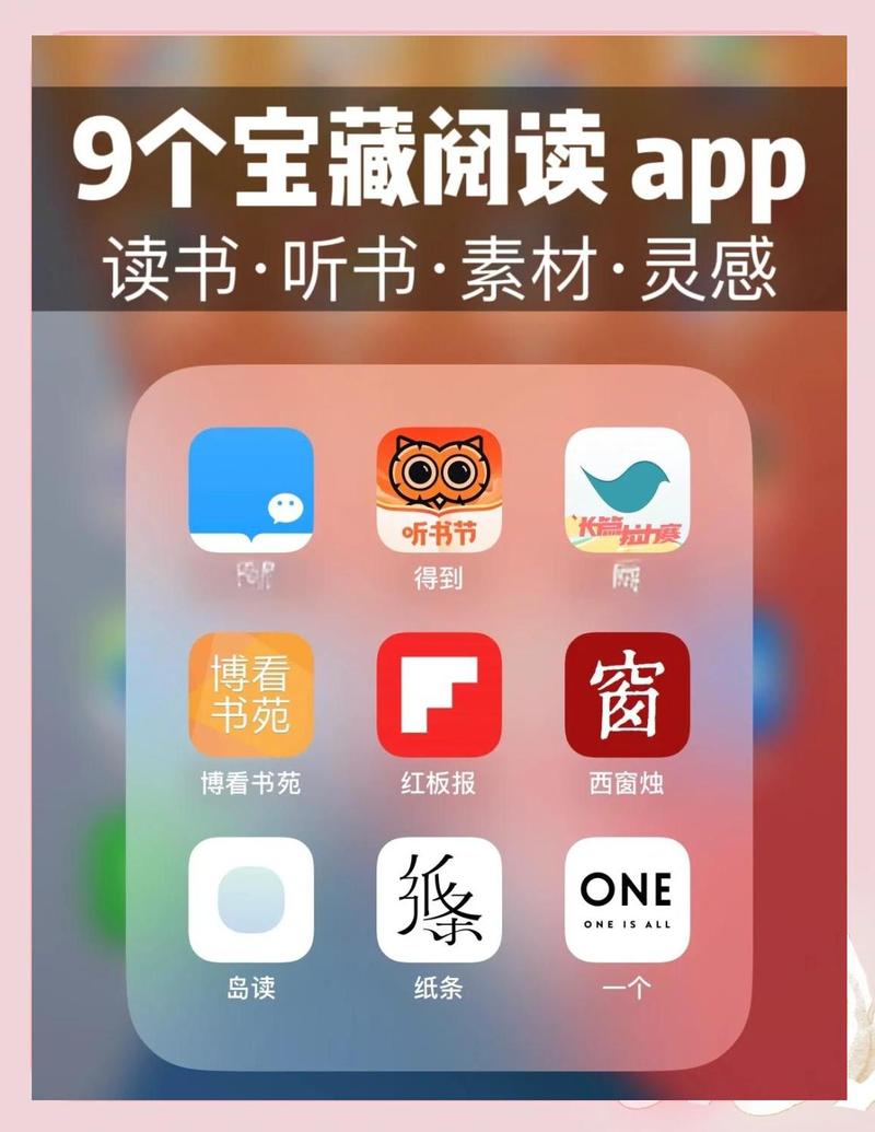 阅读星pro专业版破解缩略图
