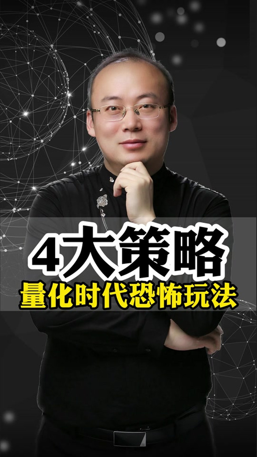 极智量化app官方下载游戏截图