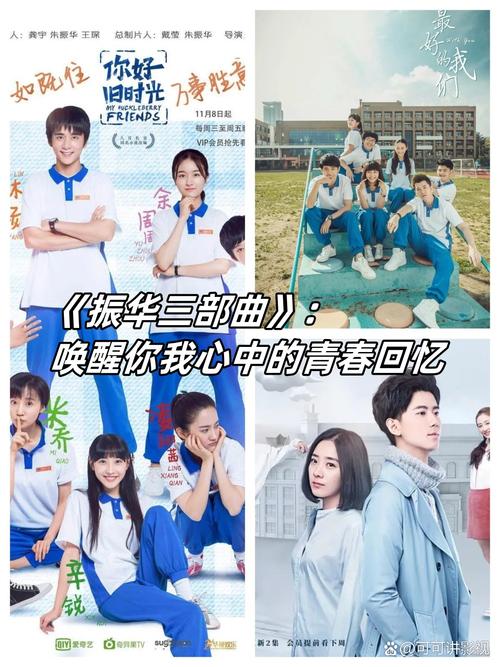 振华三部曲什么时候写的