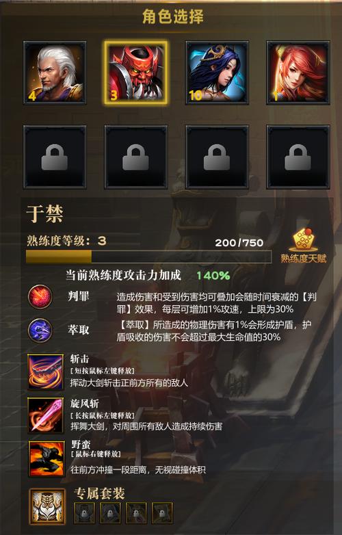 三国志战略版熟练度