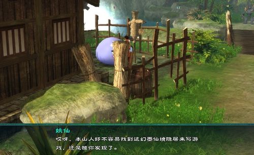 仙剑5无限金钱bug缩略图