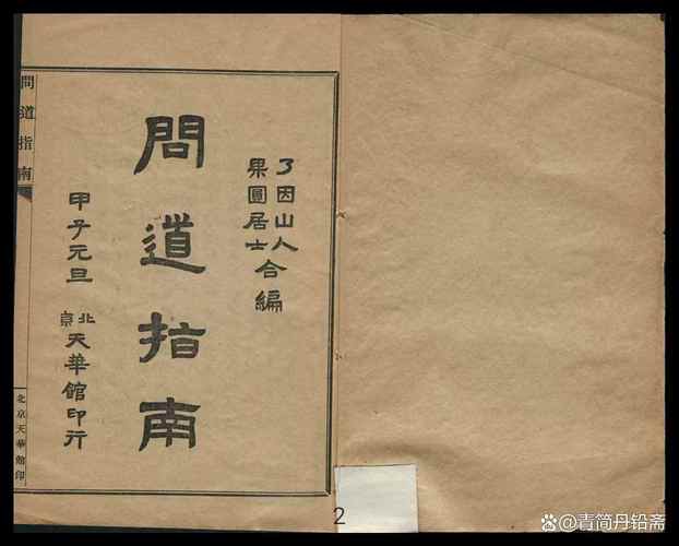 问道忽视目标抗木是什么意思游戏截图
