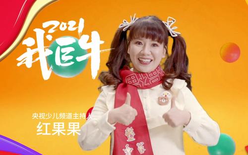 央视红果果v