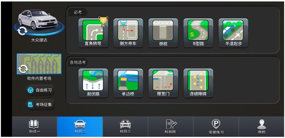 驾考模拟3d(内置菜单版)缩略图