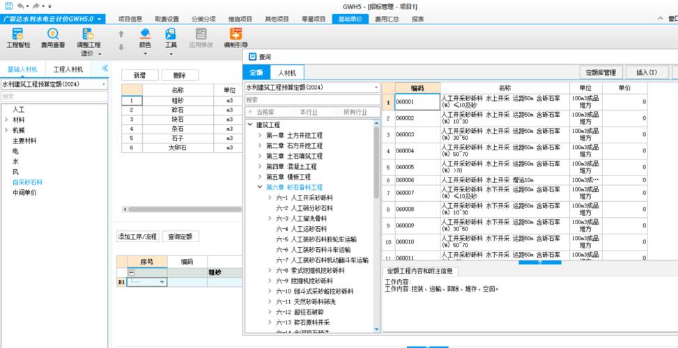 广联达软件能实现哪些功能缩略图