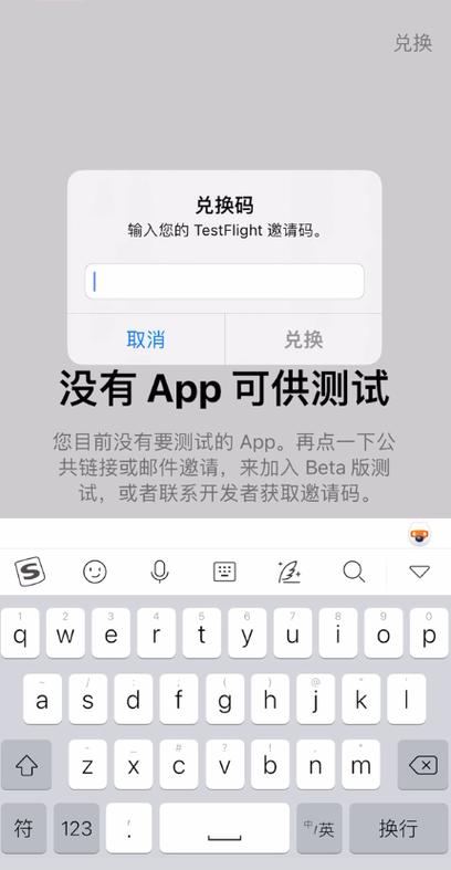 testflight2026邀请码缩略图