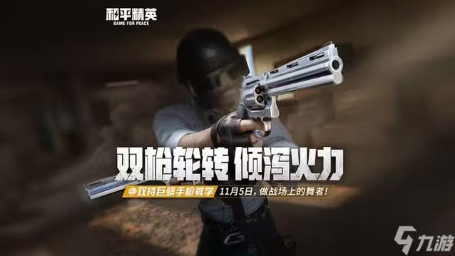 和平精英怎么把枪显示出来图标