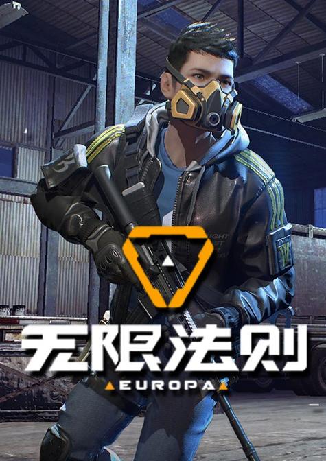 无限法则下载手游中文缩略图