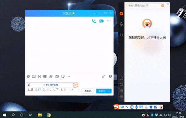 搜狗电脑版下载