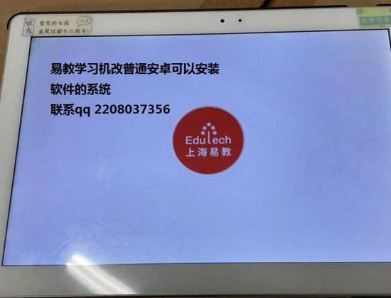 学生用的平板怎么退出学校系统游戏截图