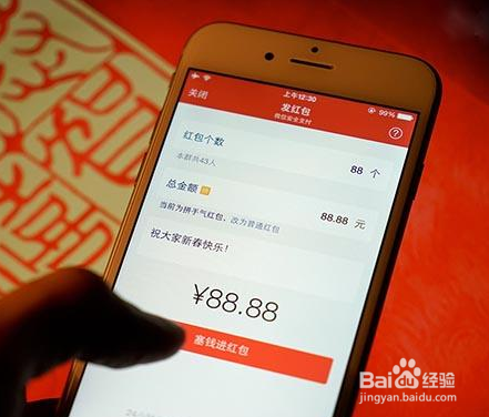 微信赚零花钱缩略图