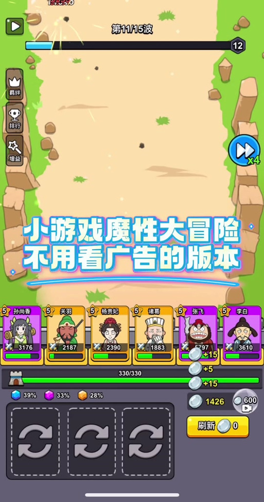 魔性大冒险破解版无限钻石缩略图