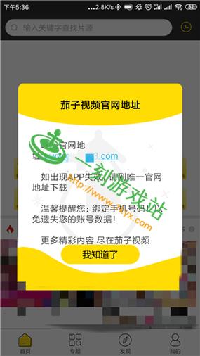 西瓜影音 app缩略图